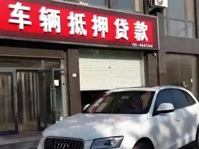 绵阳不押车贷款办理条件是什么？